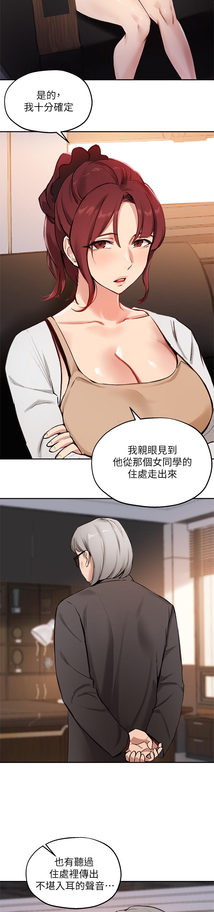 指导女大生第55话-我希望你只属于我