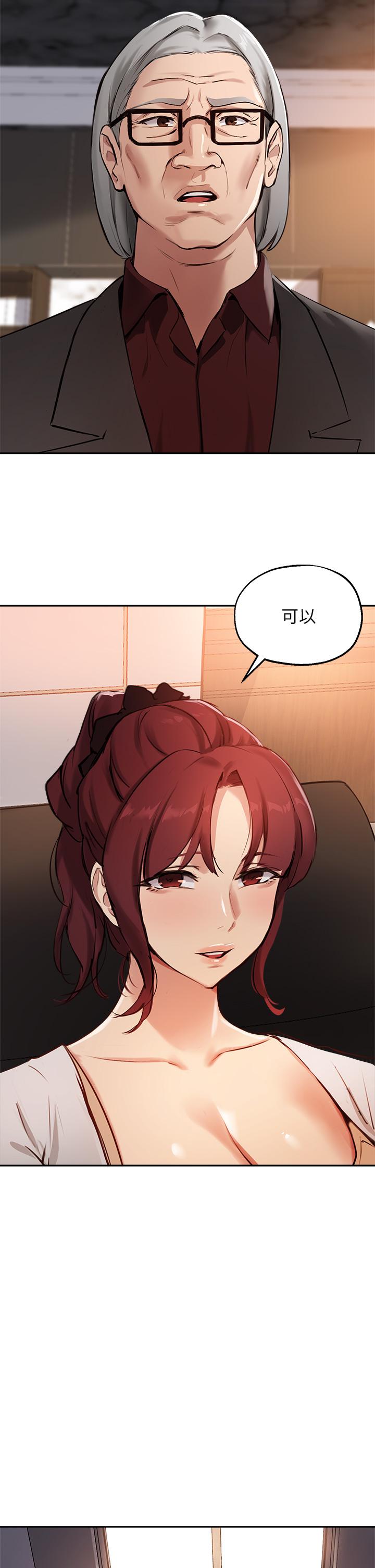 指导女大生第55话-我希望你只属于我