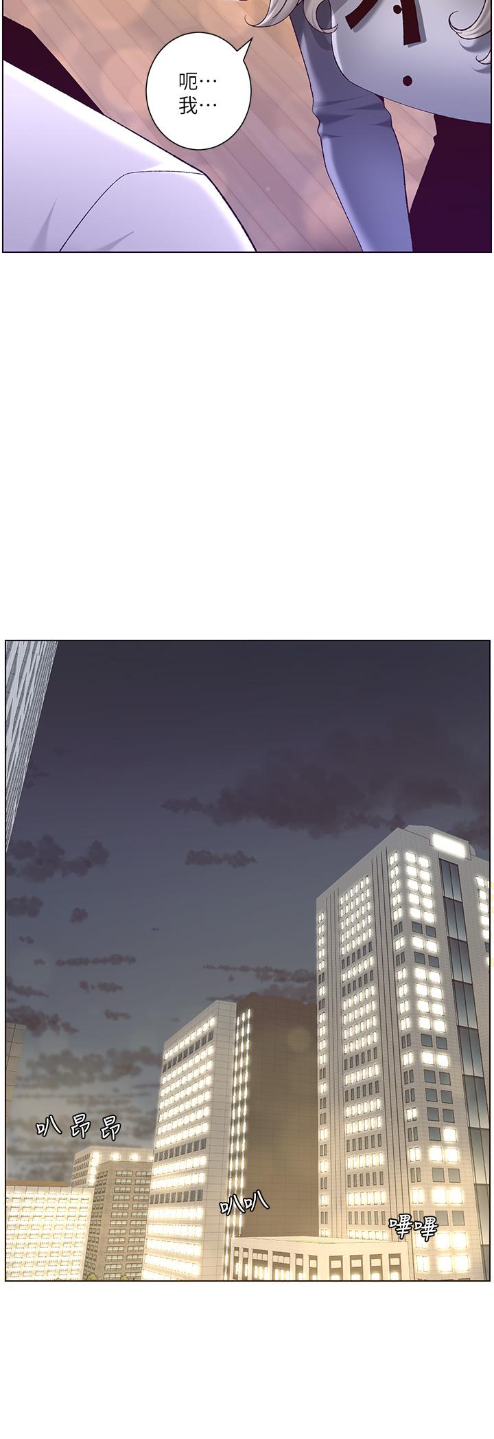 帝王App第35话-征服可爱的偶像练习生