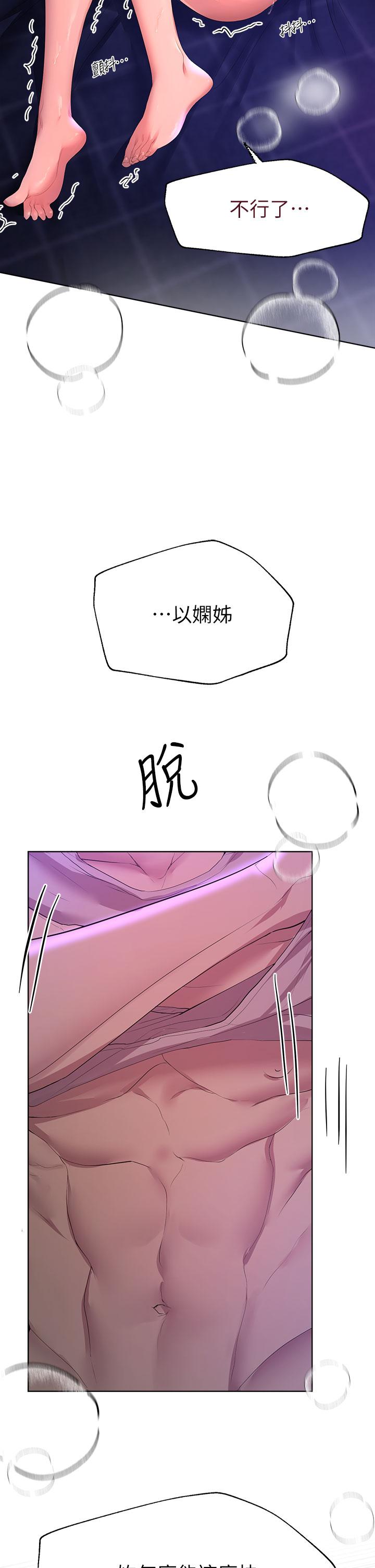 姊姊们的调教第38话-初临高潮的以娴姐