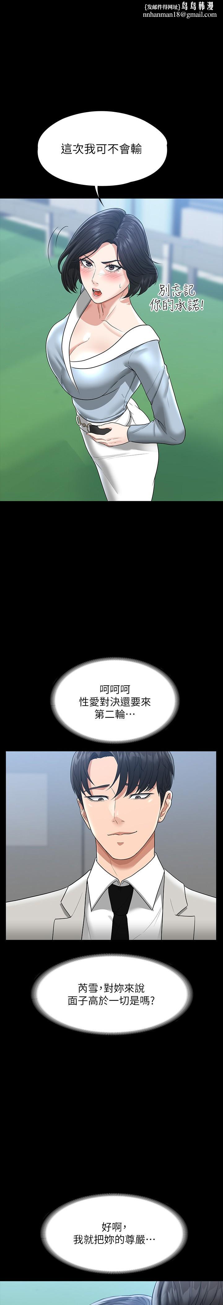 超级公务员第35话-胸部袒露无遗