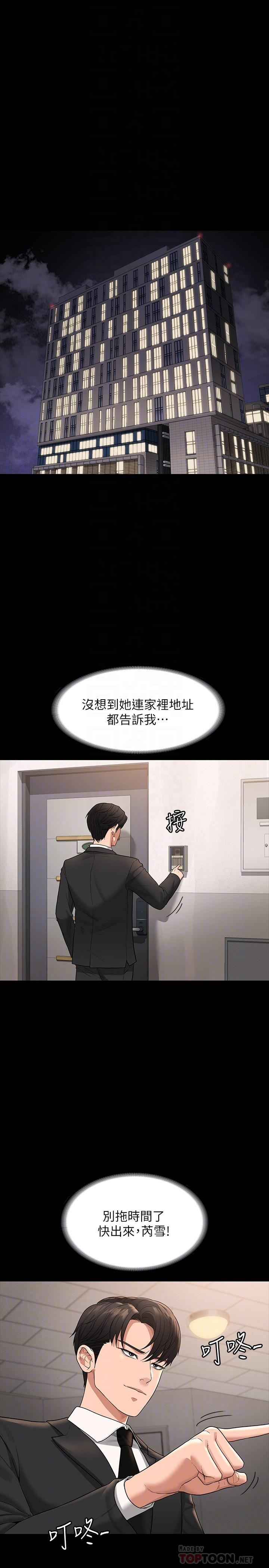 超级公务员第35话-胸部袒露无遗