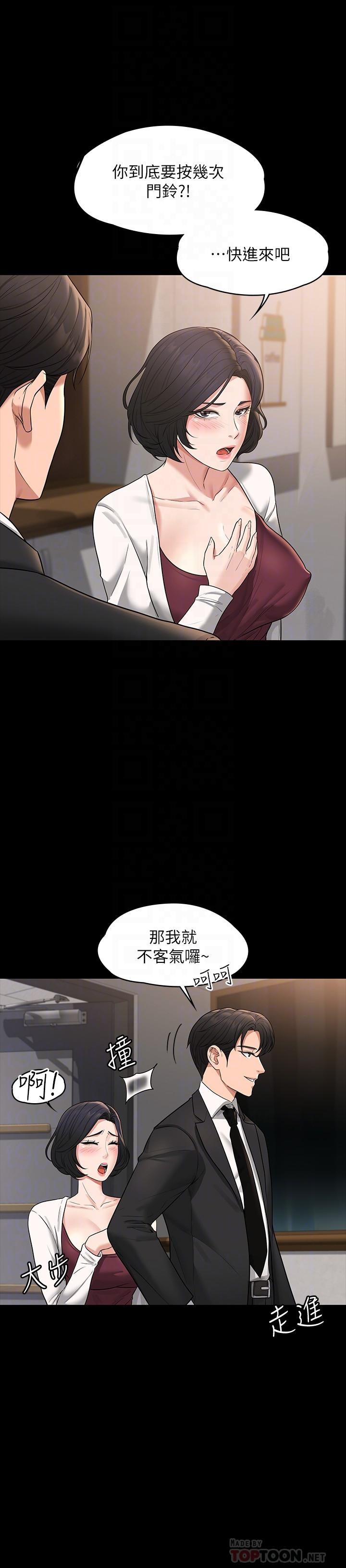 超级公务员第35话-胸部袒露无遗