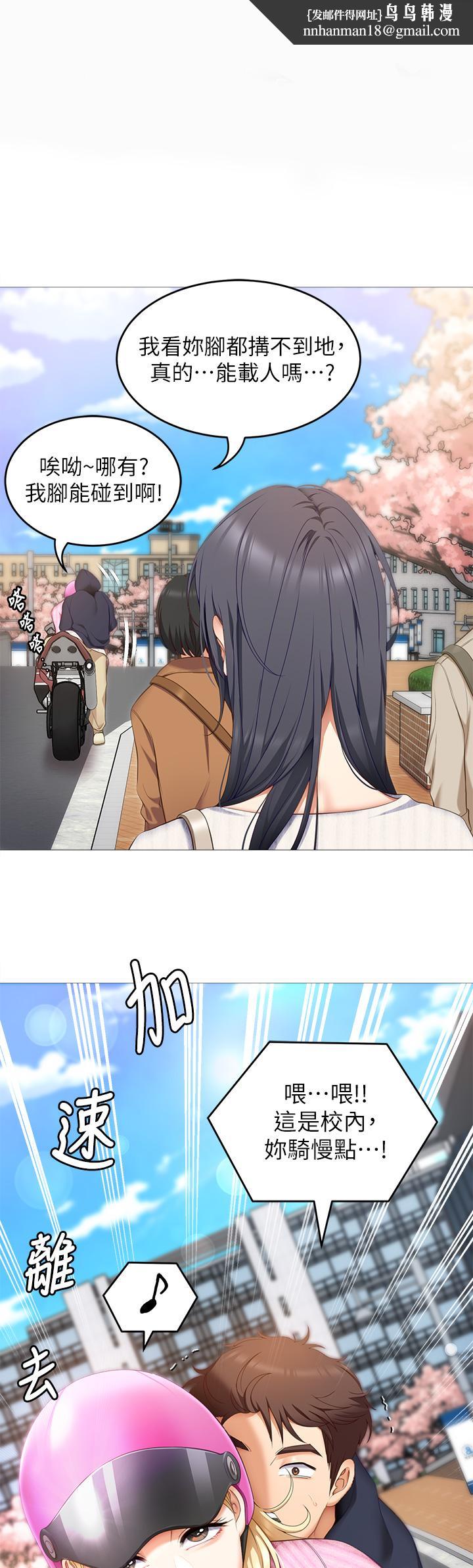 今晚就决定吃你了第46话-介意我把第一次给你吗