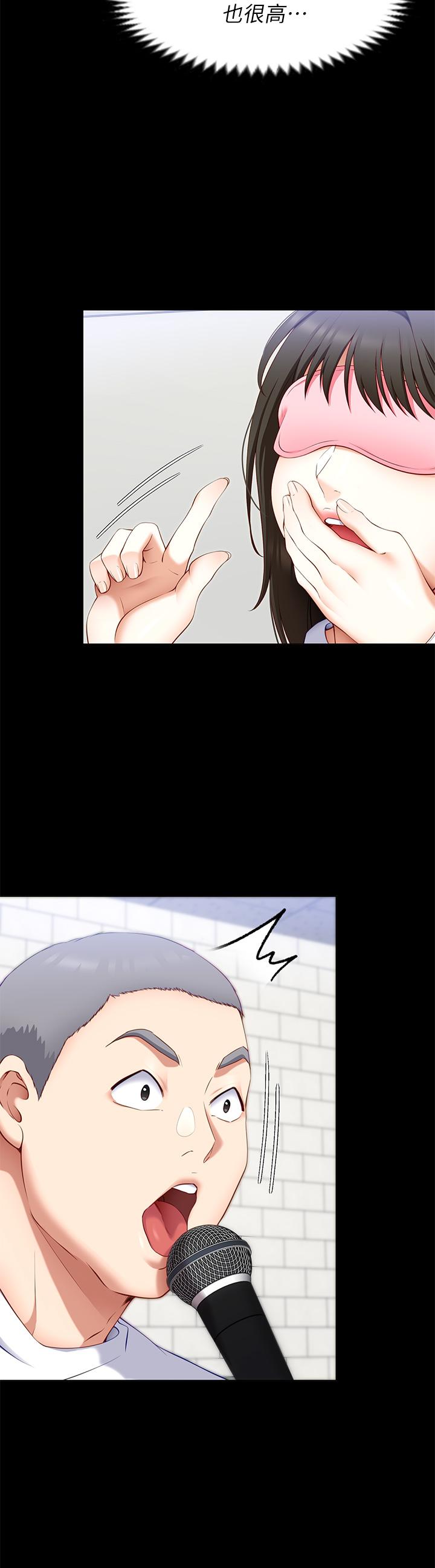 今晚就决定吃你了第46话-介意我把第一次给你吗