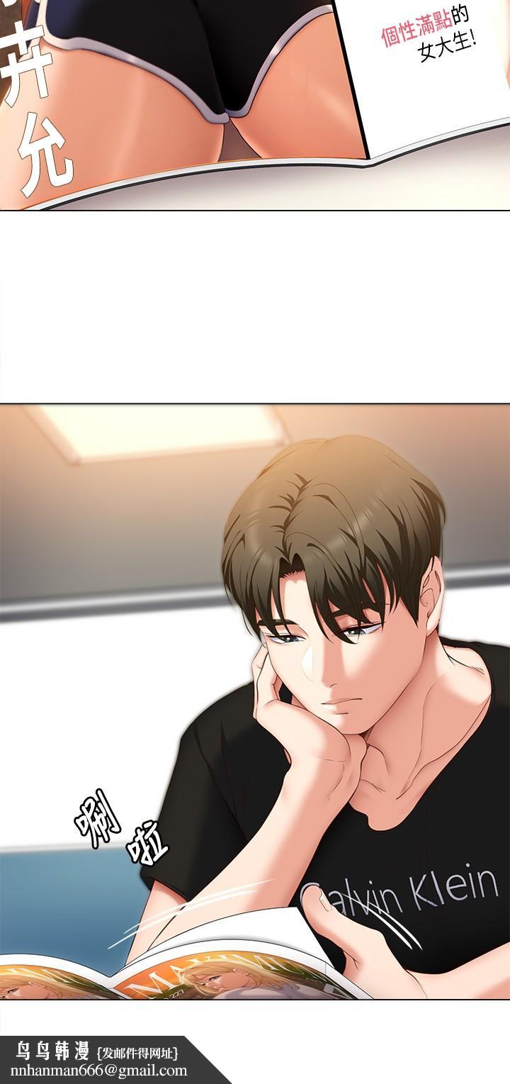 今晚就决定吃你了第46话-介意我把第一次给你吗