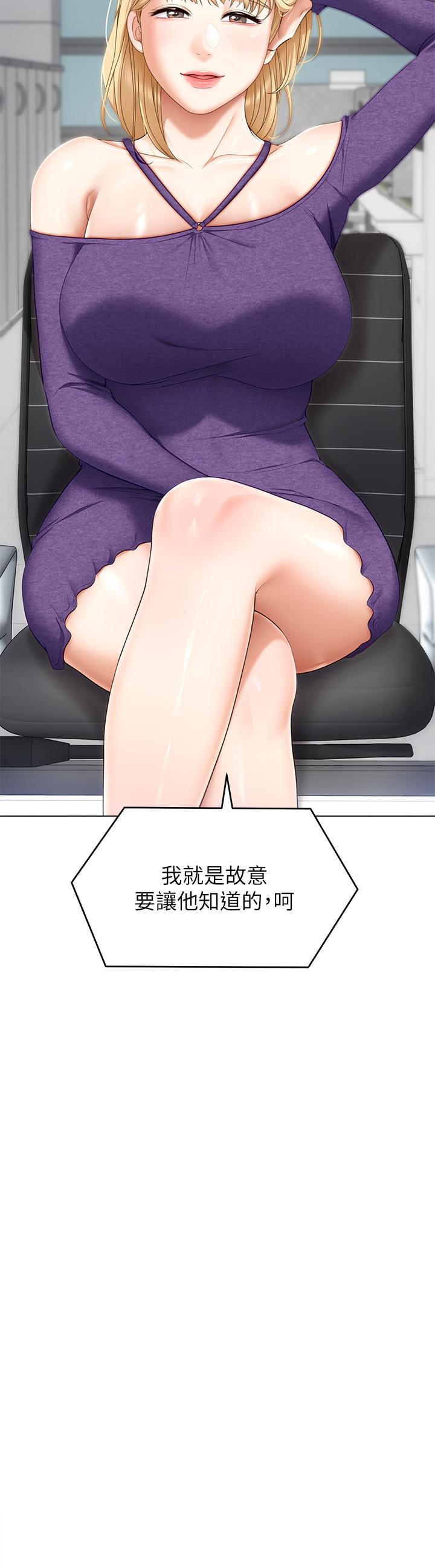 今晚就决定吃你了第46话-介意我把第一次给你吗