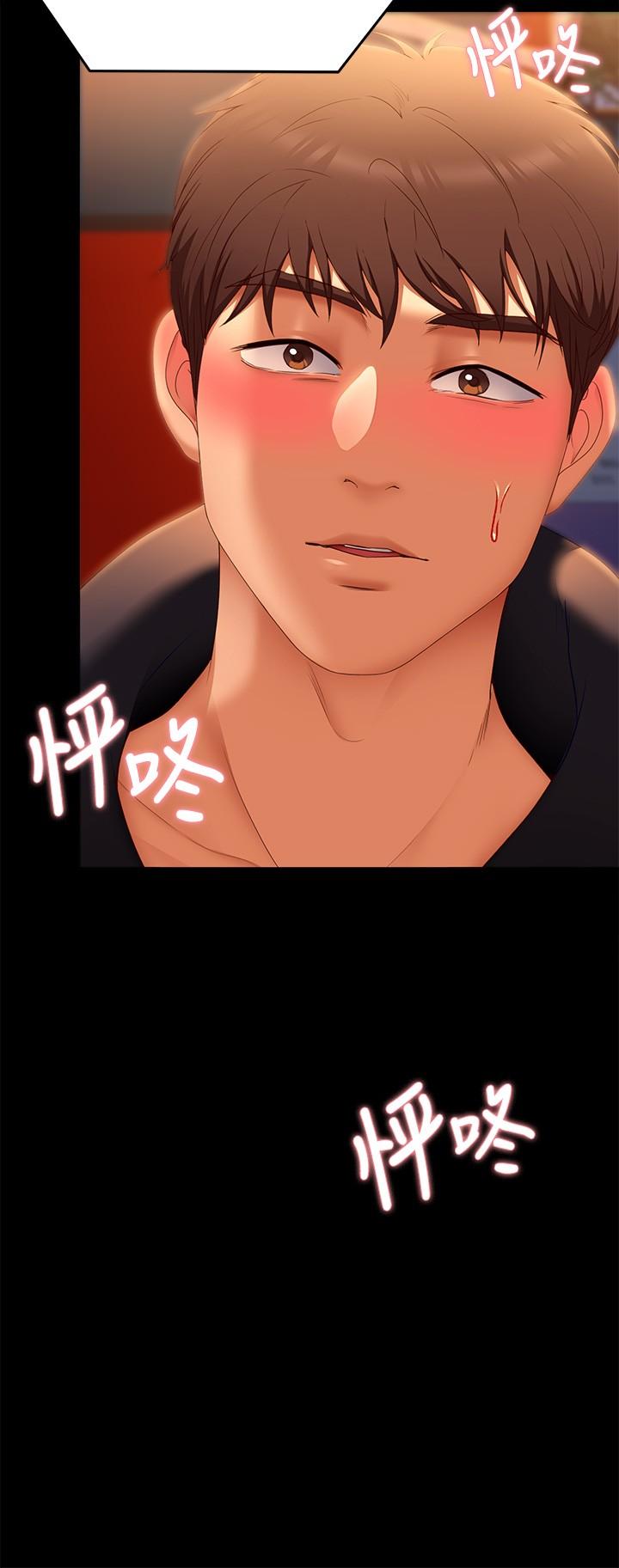 今晚就决定吃你了第46话-介意我把第一次给你吗