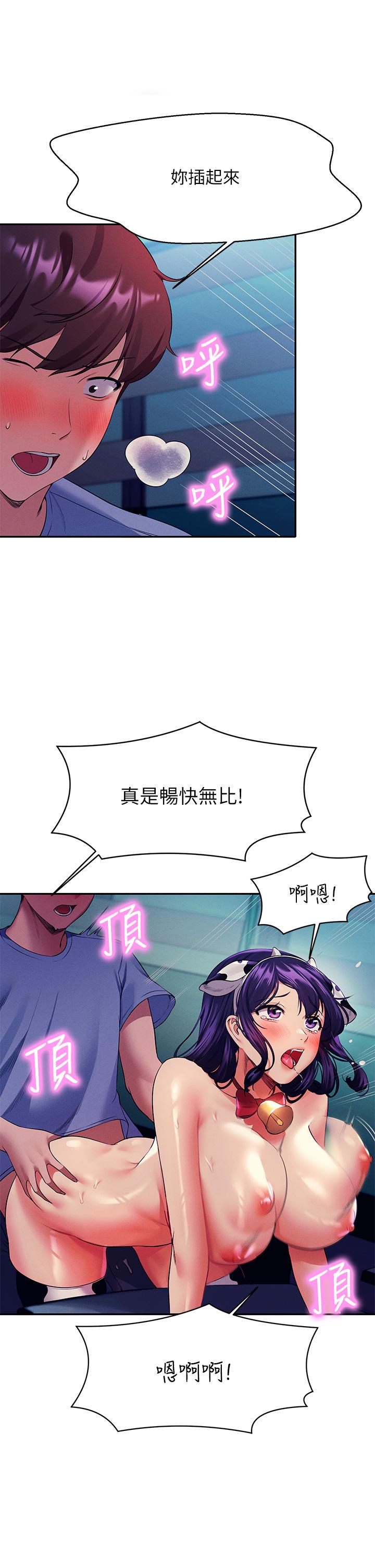 谁说理组没正妹第50话-想射哪就射哪