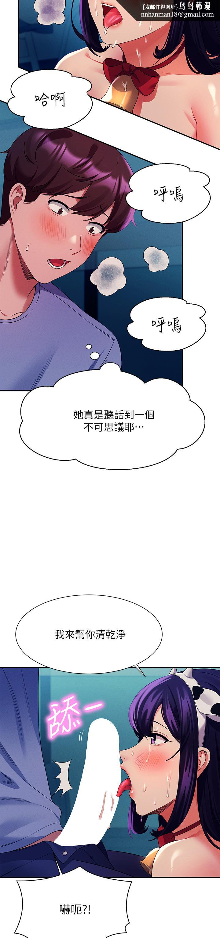 谁说理组没正妹第50话-想射哪就射哪