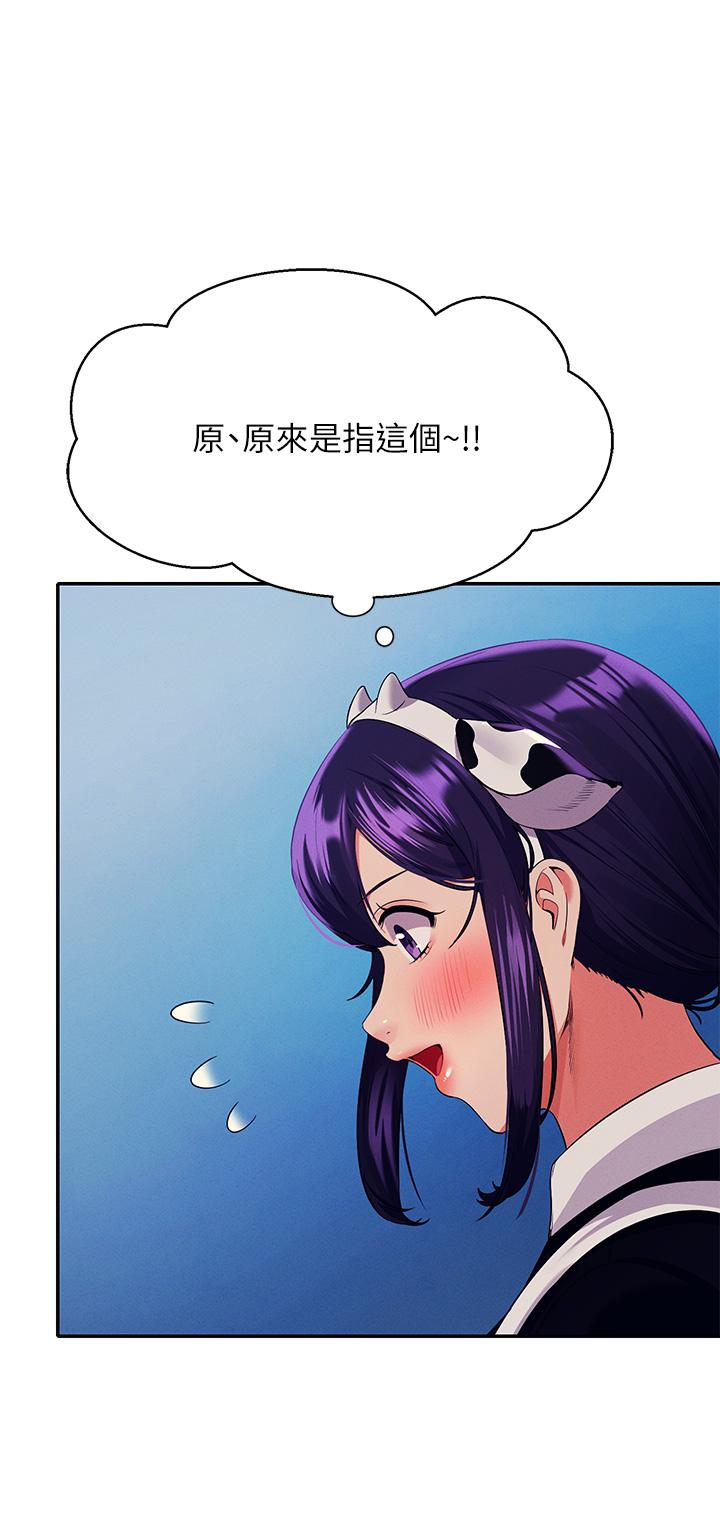 谁说理组没正妹第50话-想射哪就射哪