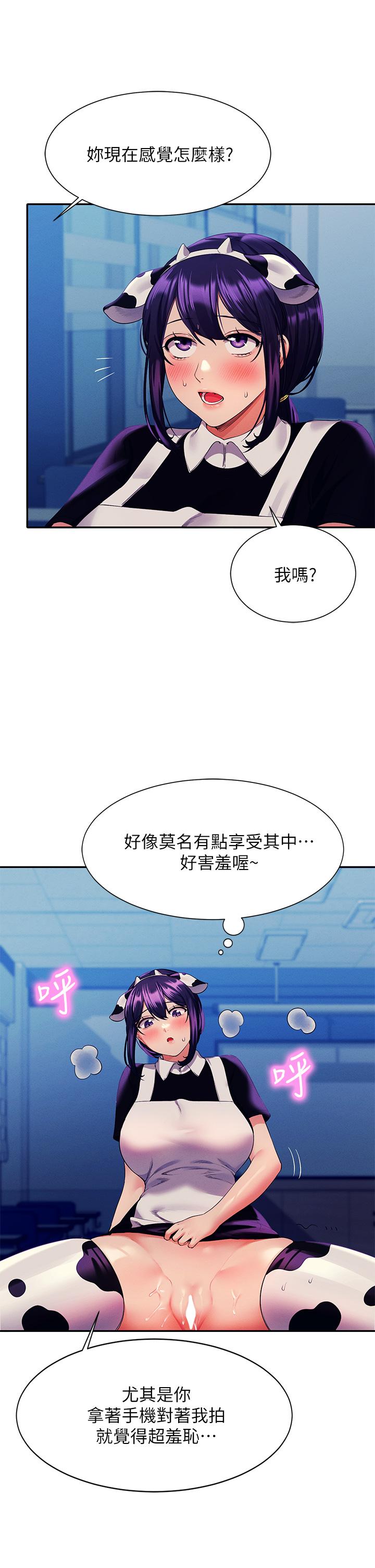 谁说理组没正妹第50话-想射哪就射哪