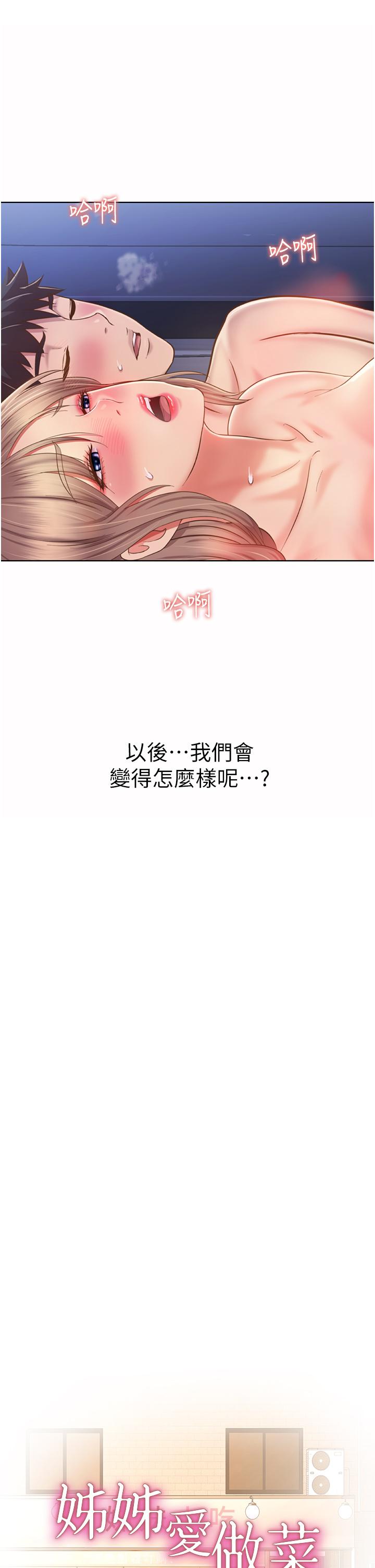 姊姊爱做菜第51话-上班前来场晨炮吧