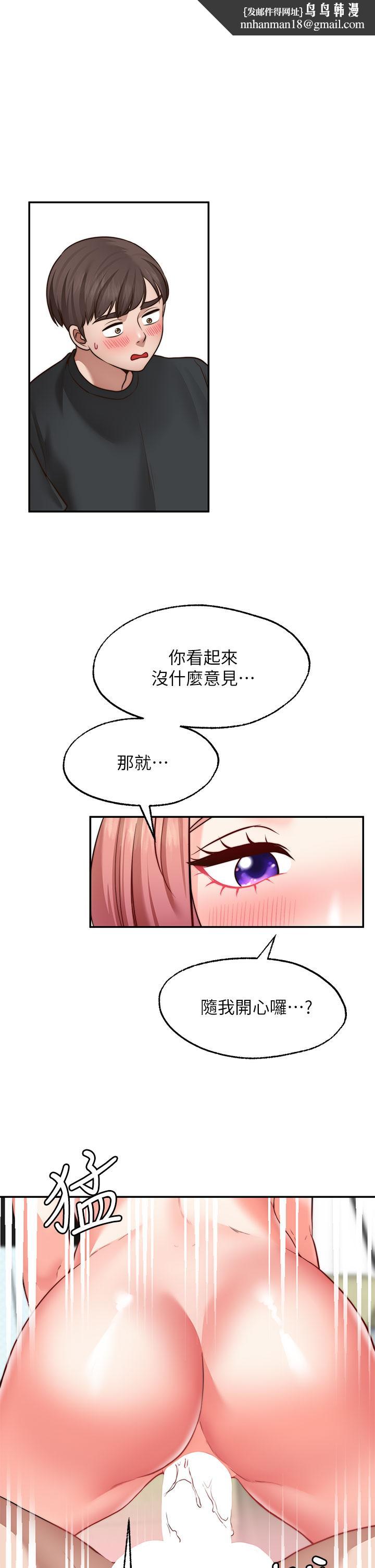 愿望不射限第24话-直窜脑门的酥麻快感