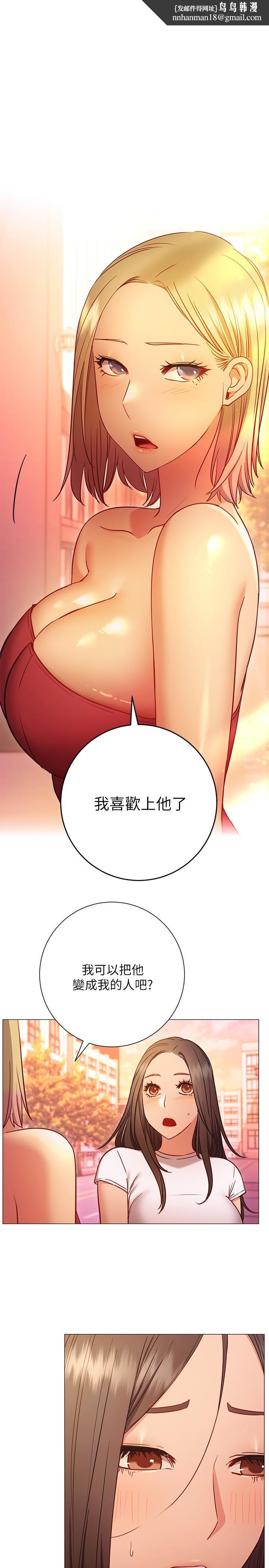 换个姿势好吗?第27话-欲求不满的室长