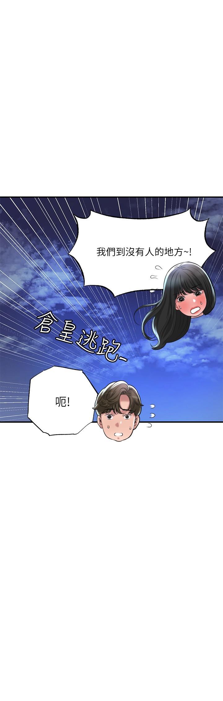 幸福督市第57话-与学生在野外激战