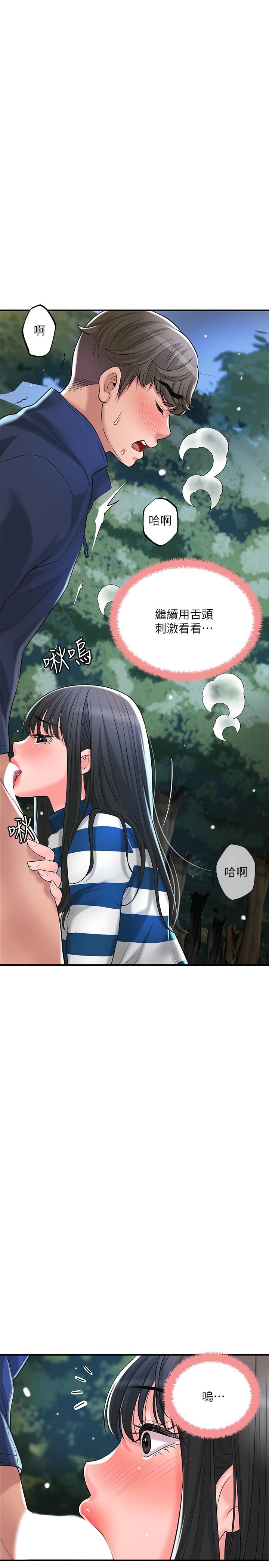 幸福督市第57话-与学生在野外激战