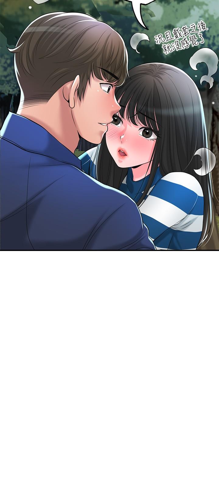 幸福督市第57话-与学生在野外激战