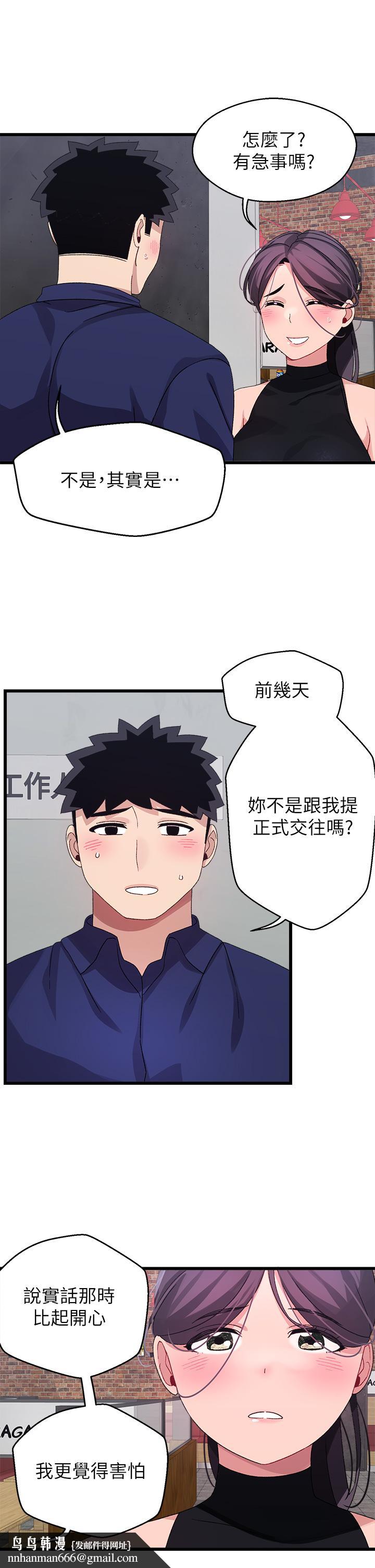 扑通扑通配对中第29话-希望你只喜欢我一个