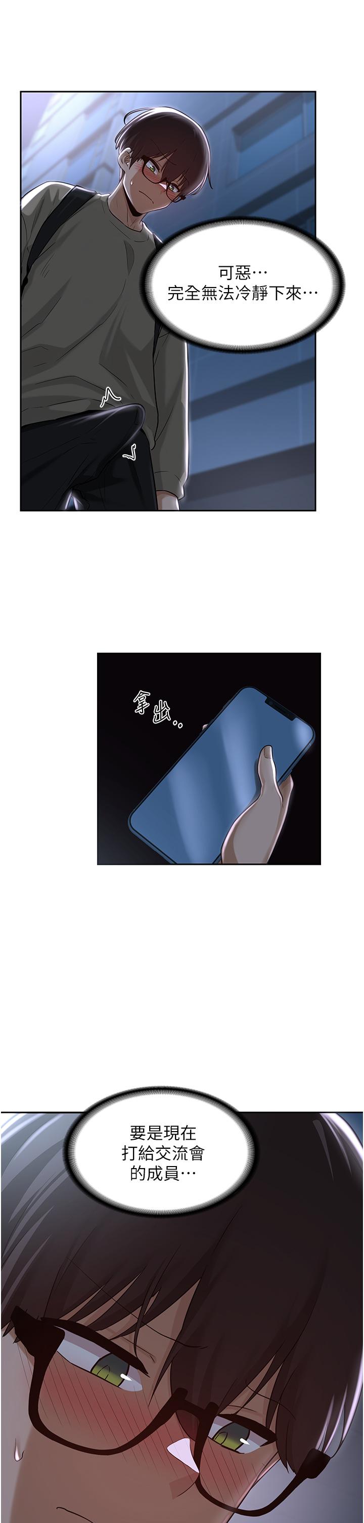 深度交流会第36话-快连根拔起的深喉咙