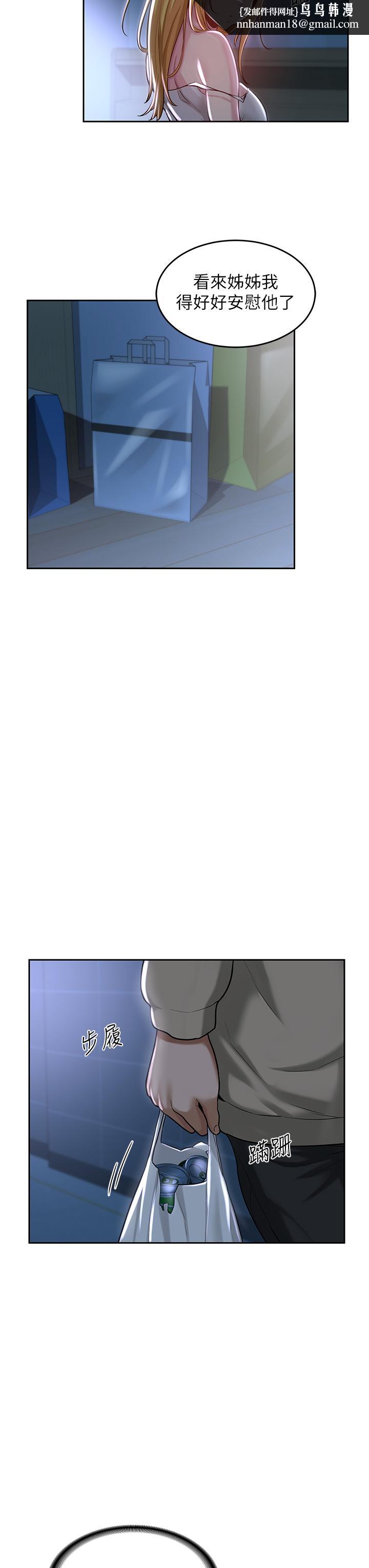 深度交流会第36话-快连根拔起的深喉咙