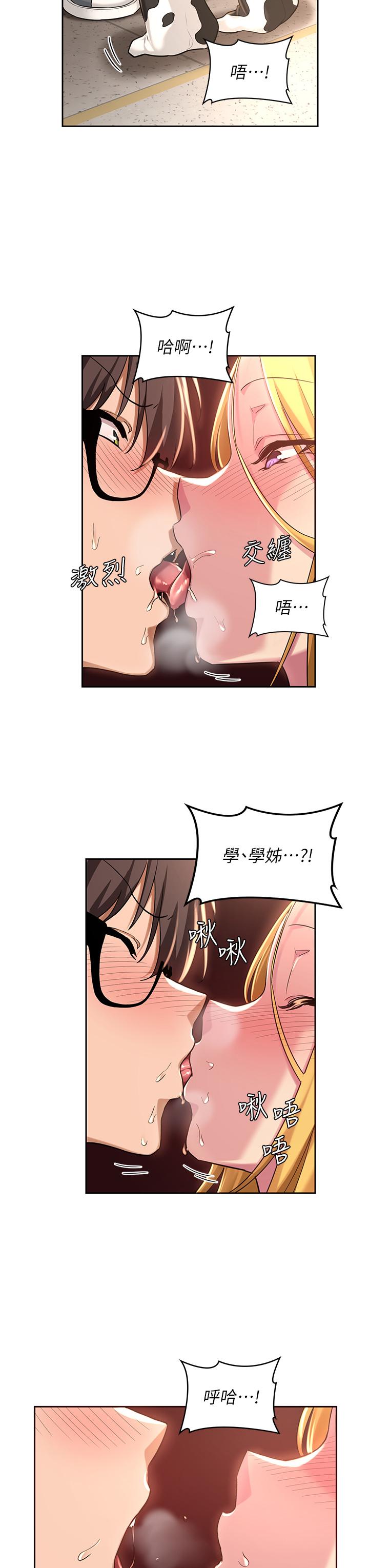 深度交流会第36话-快连根拔起的深喉咙