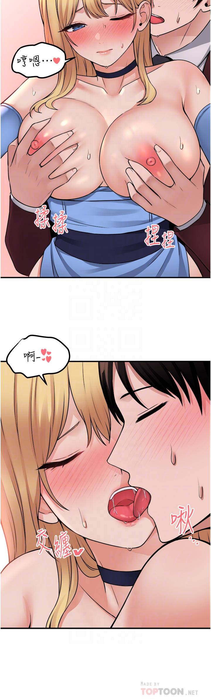 抖M女仆第47话-美丽精细又淫荡的未婚妻