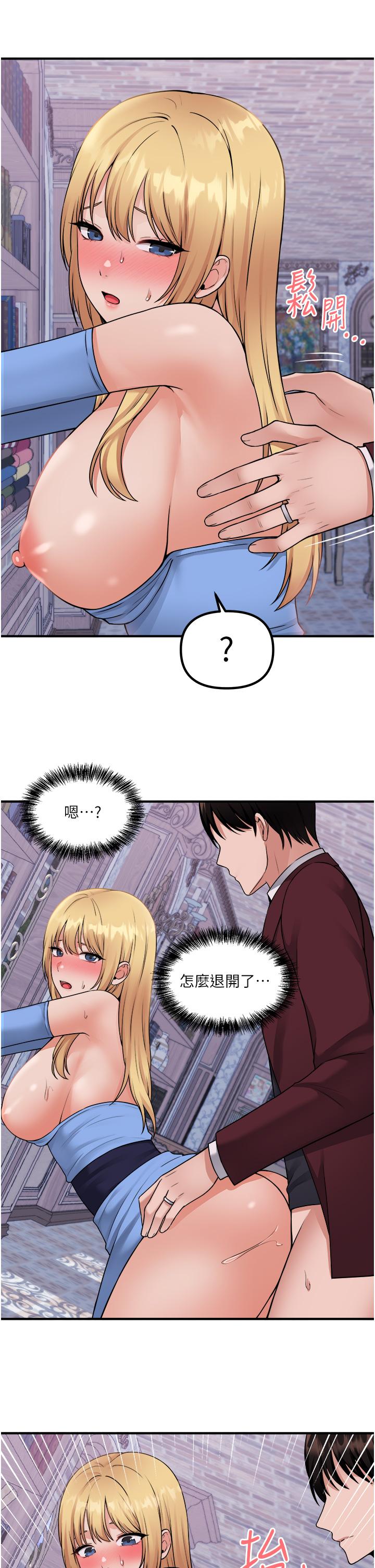 抖M女仆第47话-美丽精细又淫荡的未婚妻