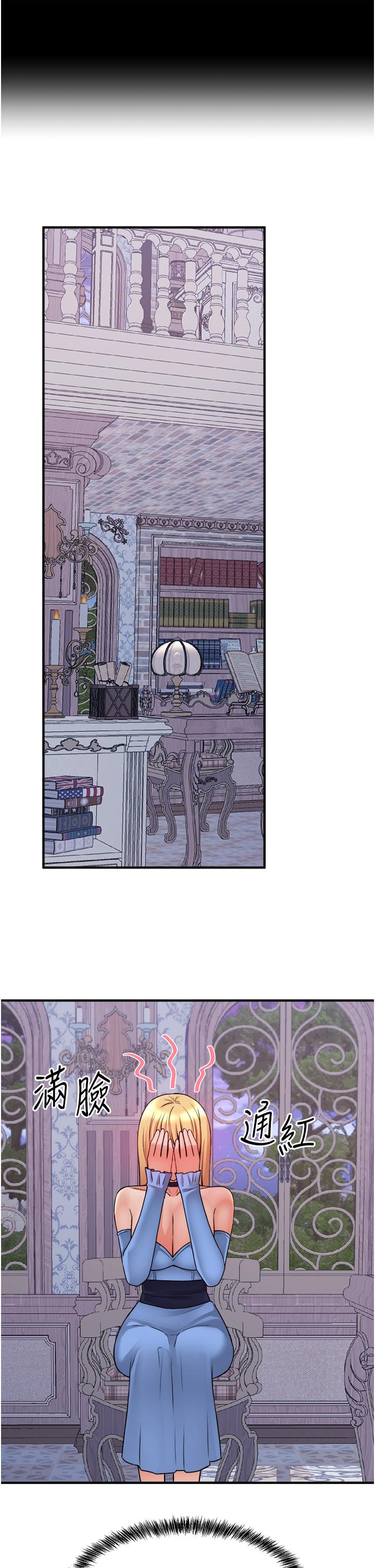 抖M女仆第47话-美丽精细又淫荡的未婚妻