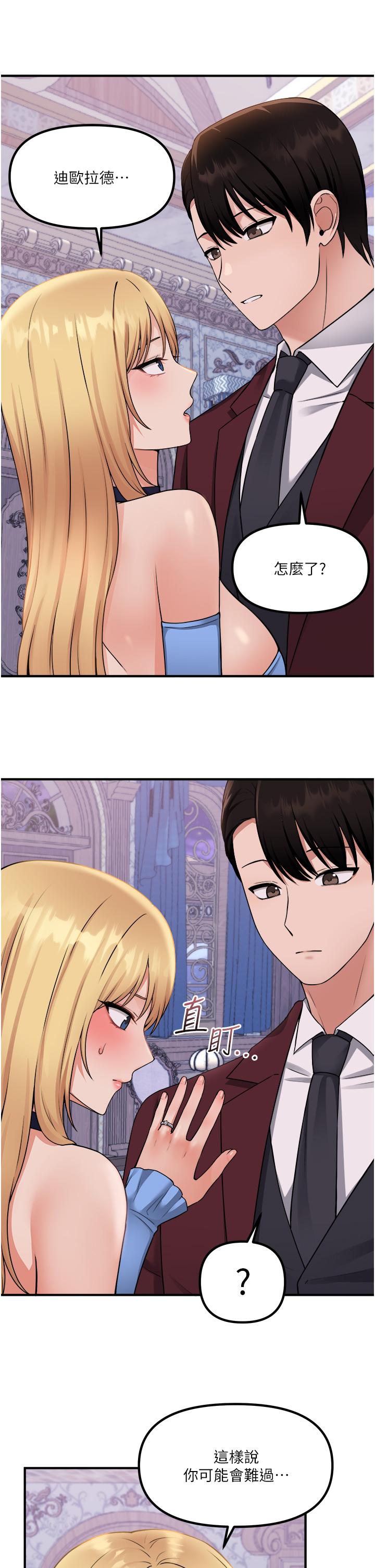 抖M女仆第47话-美丽精细又淫荡的未婚妻