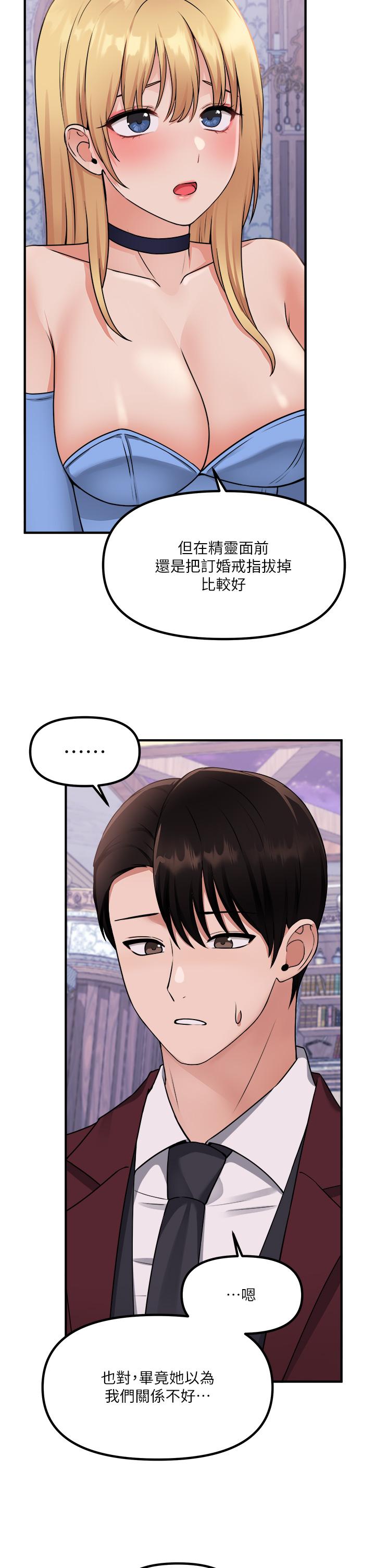 抖M女仆第47话-美丽精细又淫荡的未婚妻