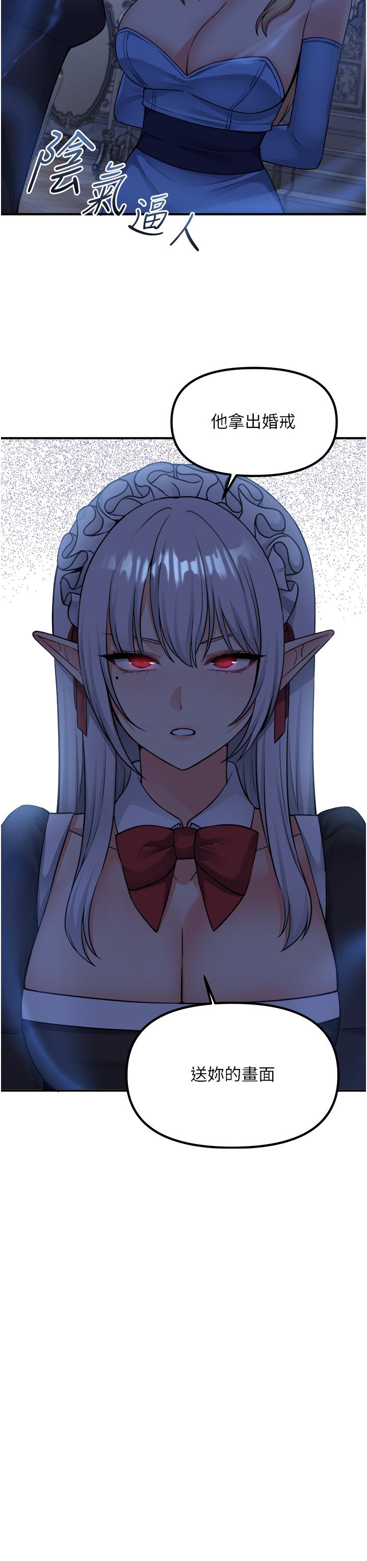 抖M女仆第47话-美丽精细又淫荡的未婚妻