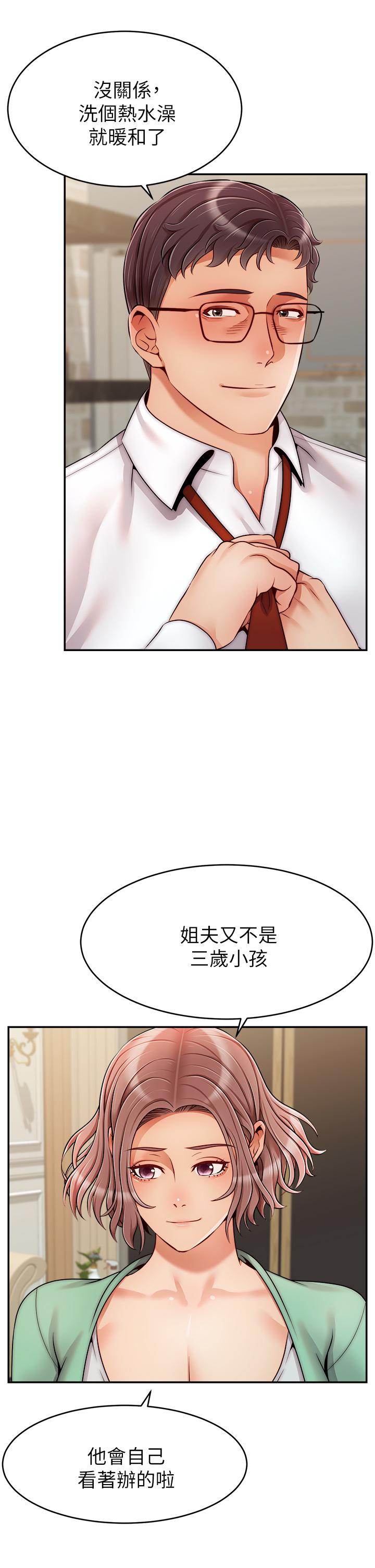 爸爸,请进!第50话-最终话-我最亲爱的家人