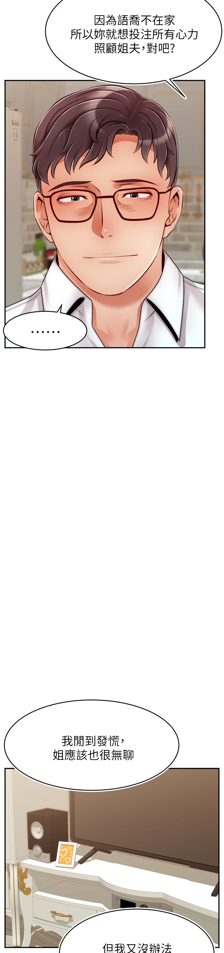 爸爸,请进!第50话-最终话-我最亲爱的家人