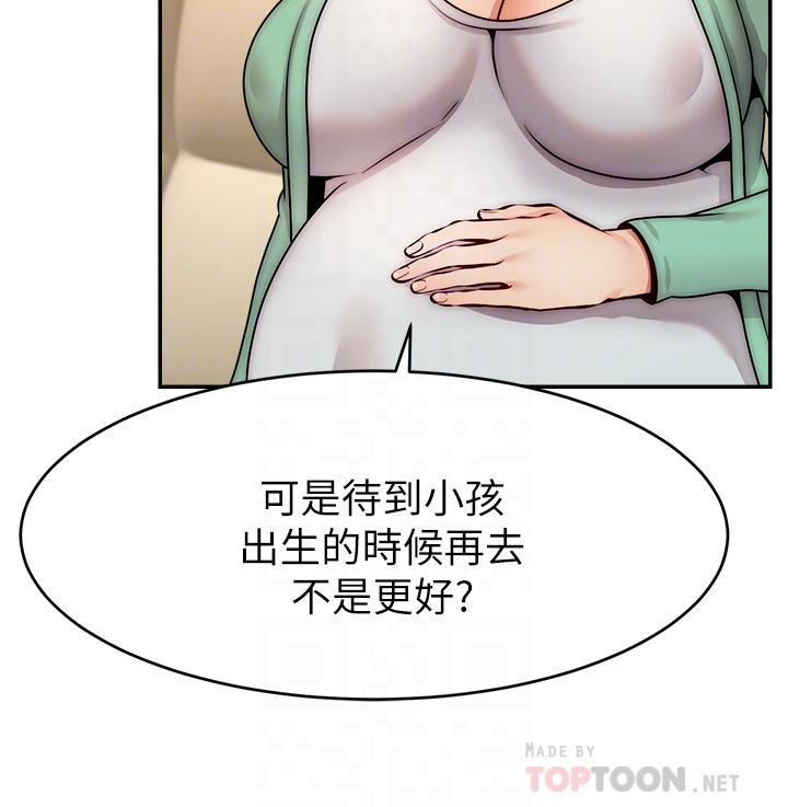 爸爸,请进!第50话-最终话-我最亲爱的家人