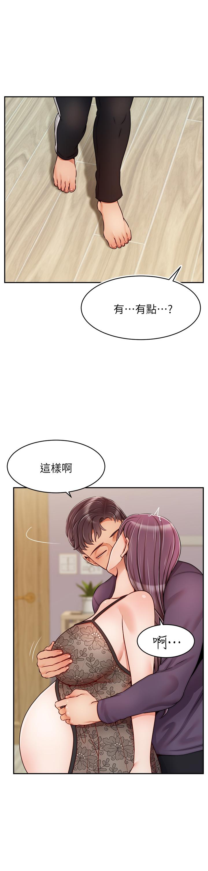 爸爸,请进!第50话-最终话-我最亲爱的家人