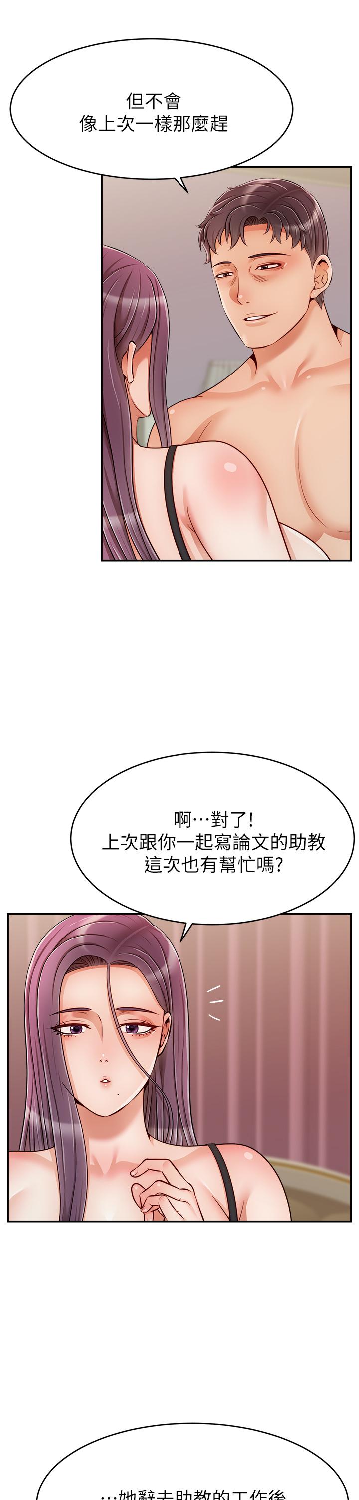爸爸,请进!第50话-最终话-我最亲爱的家人