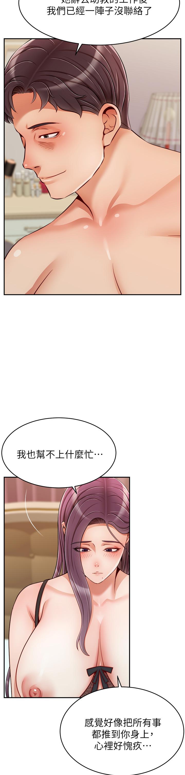 爸爸,请进!第50话-最终话-我最亲爱的家人