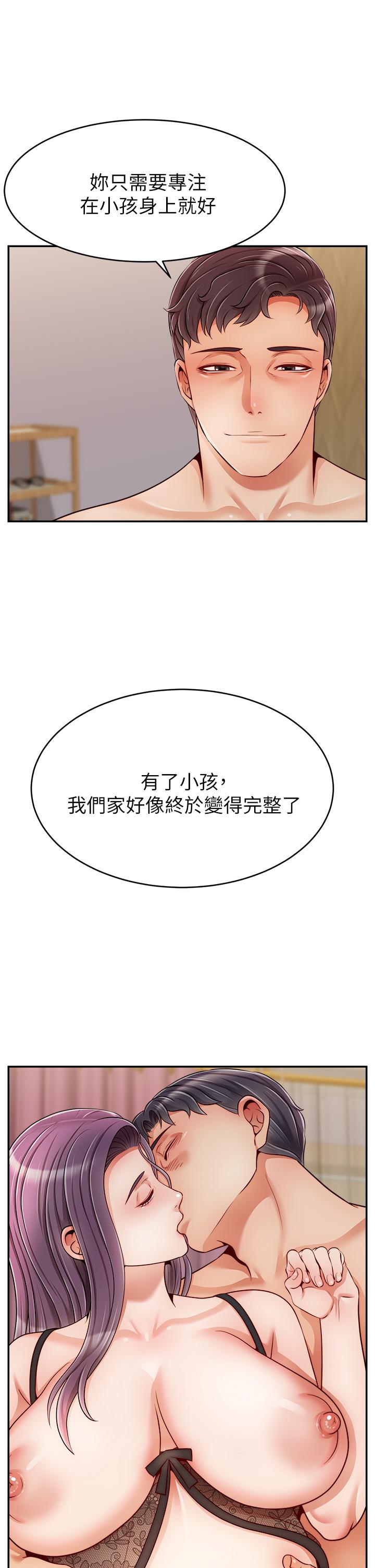 爸爸,请进!第50话-最终话-我最亲爱的家人