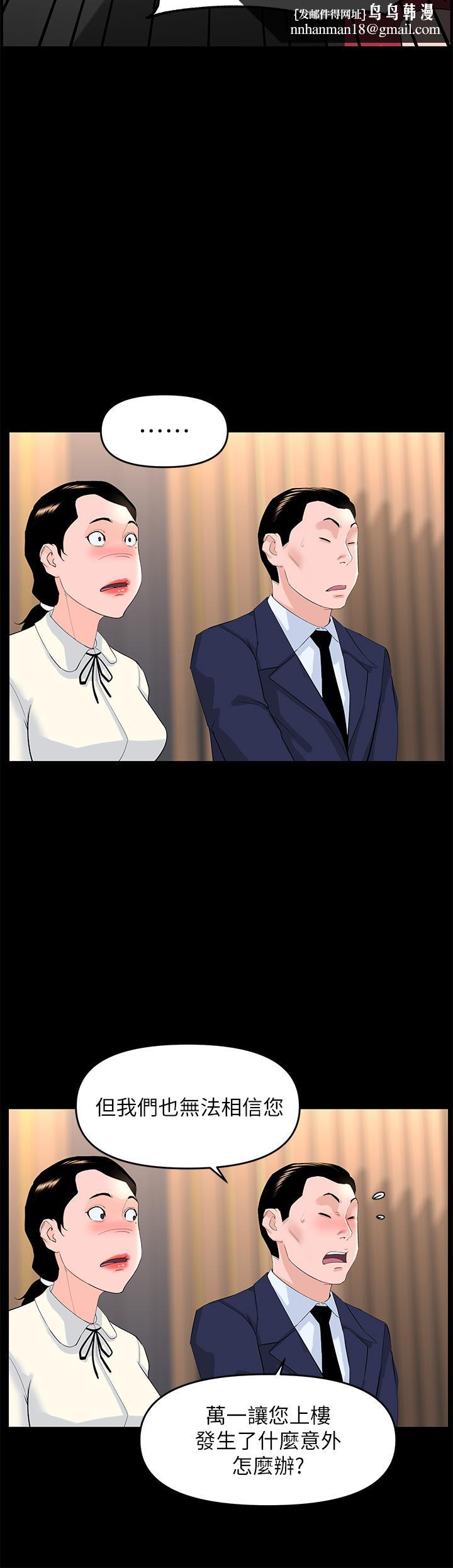 楼上的网美第53话-我不想让你走