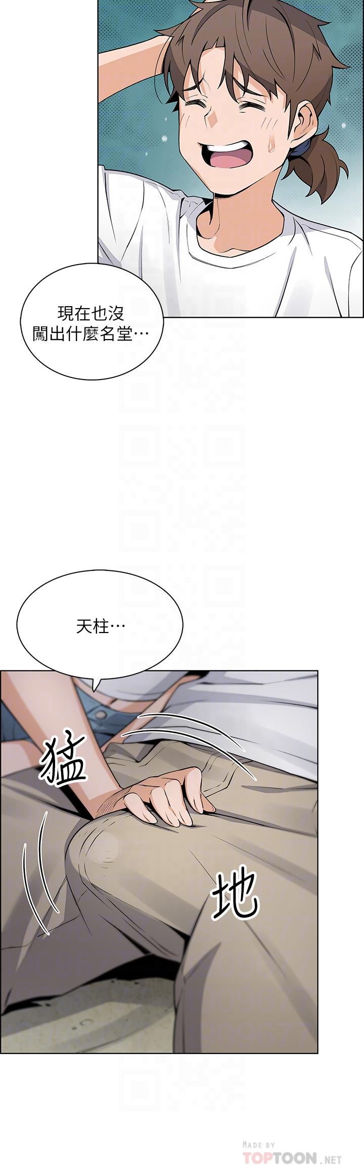 卖豆腐的母女们第26话-和老师回味粗暴性爱