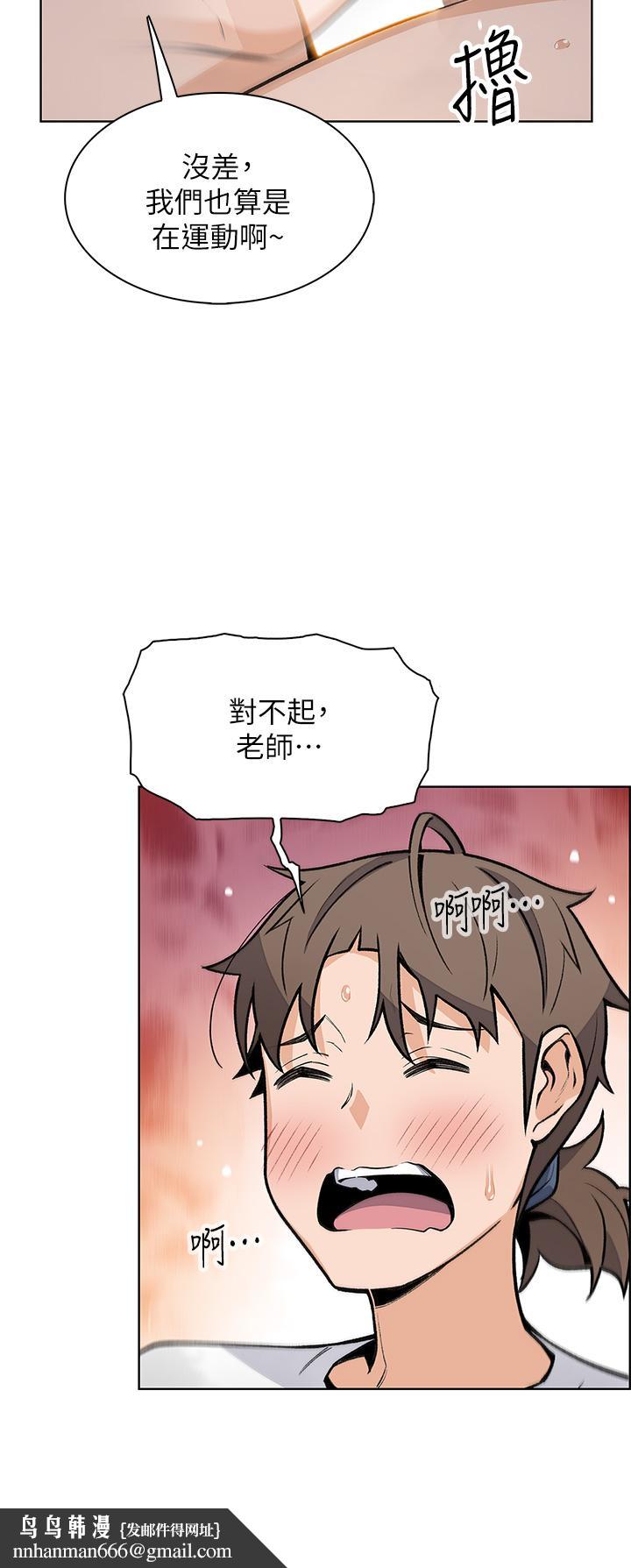 賣豆腐的母女們第26話-和老師回味粗暴性愛