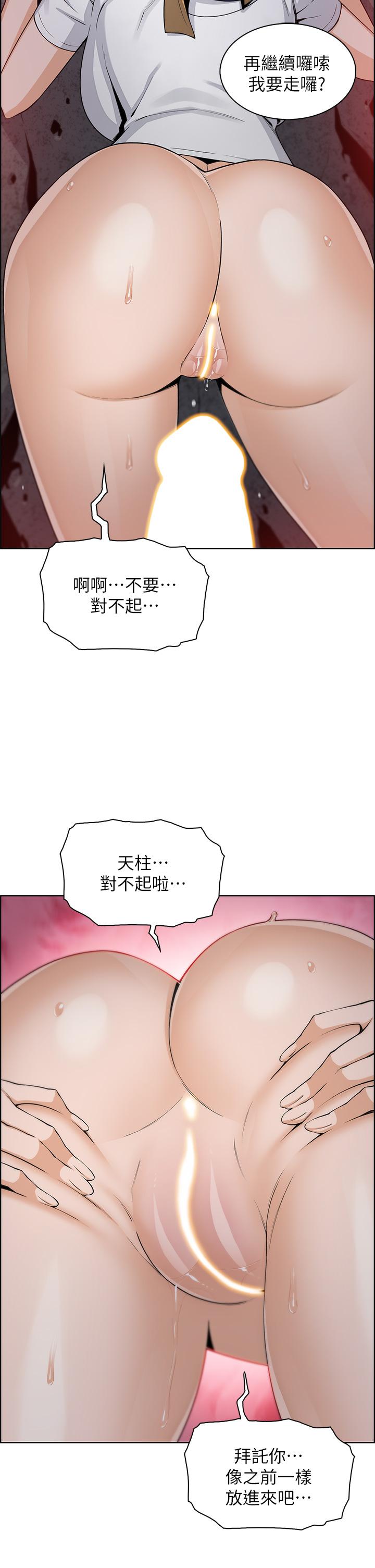 賣豆腐的母女們第26話-和老師回味粗暴性愛