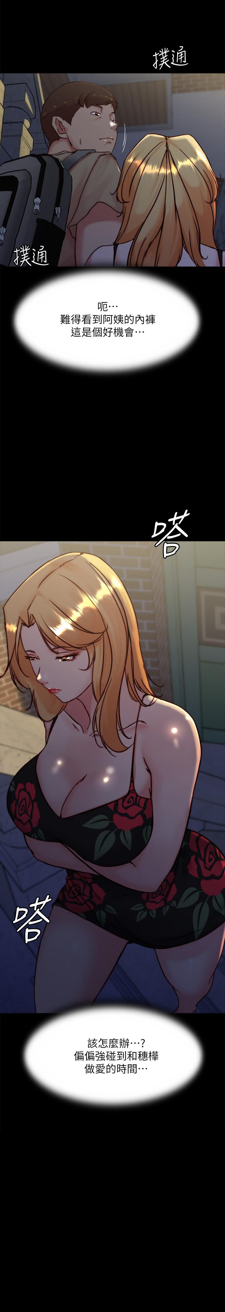 小裤裤笔记第96话-这个姿势怎么样