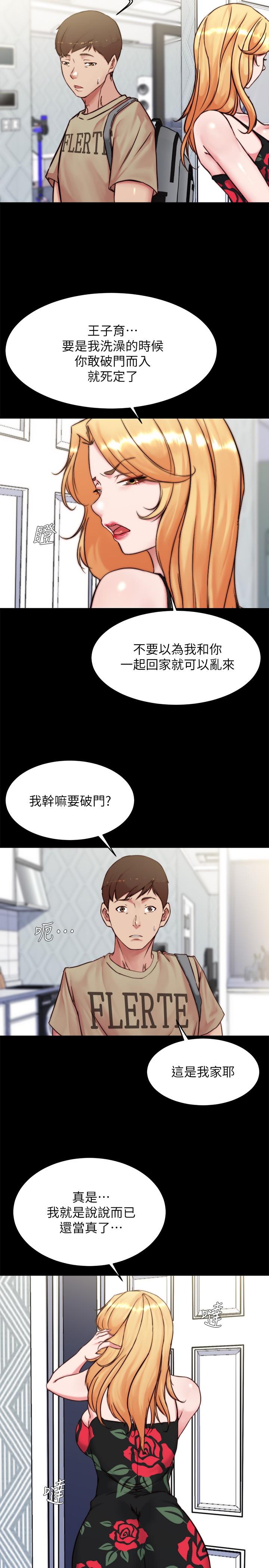 小裤裤笔记第96话-这个姿势怎么样