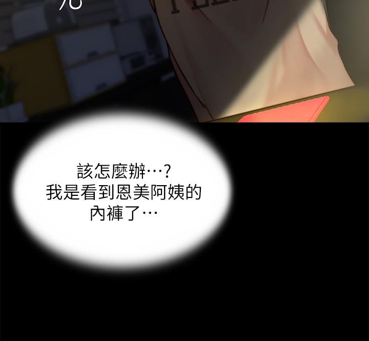 小裤裤笔记第96话-这个姿势怎么样