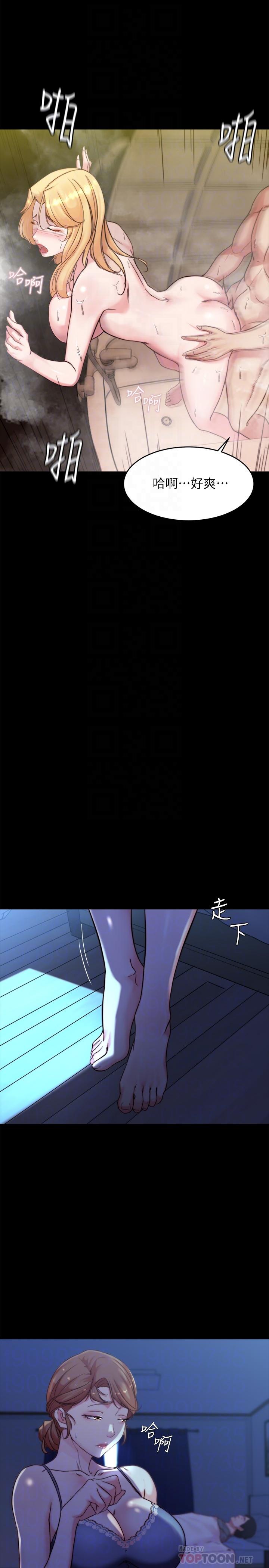 小裤裤笔记第96话-这个姿势怎么样