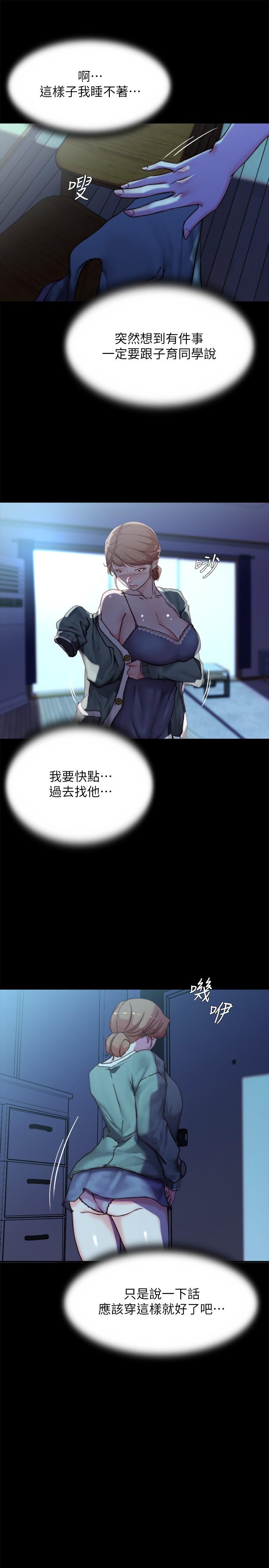 小裤裤笔记第96话-这个姿势怎么样