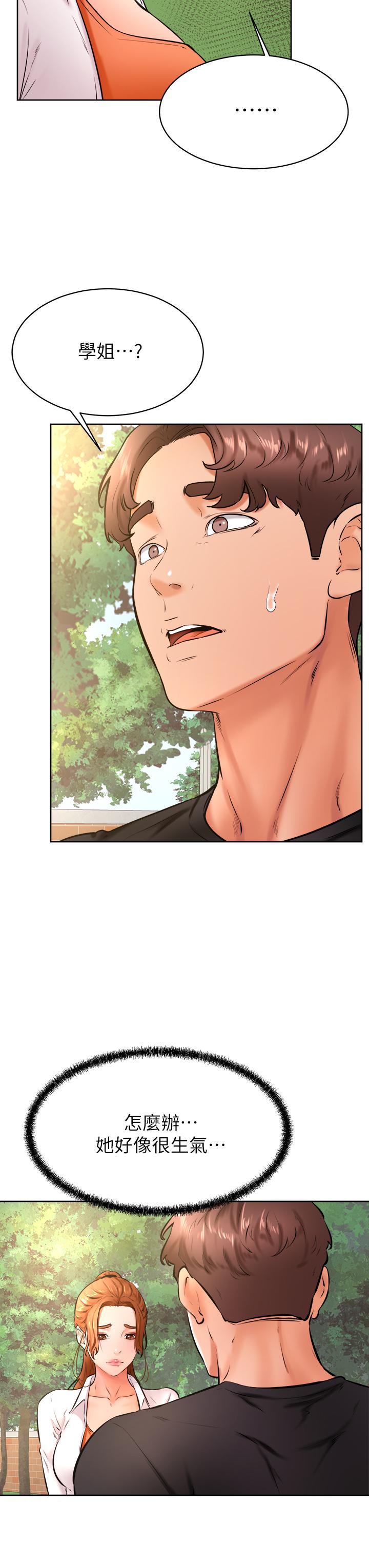 学弟,甘巴爹捏第35话-姿颖给南柱的特别服务