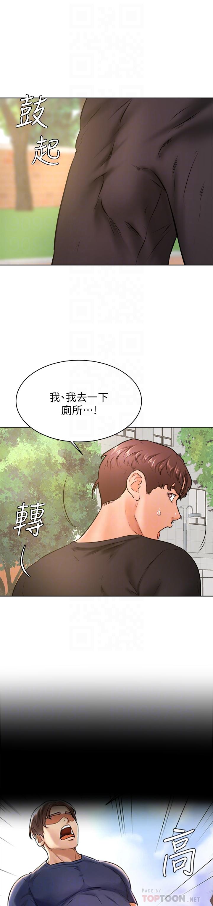 学弟,甘巴爹捏第35话-姿颖给南柱的特别服务